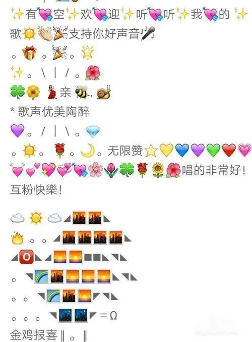 全民k歌字评论表情图案怎么弄