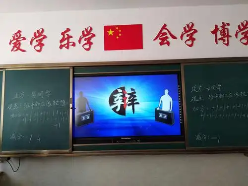 在班级组织了一场辩论赛