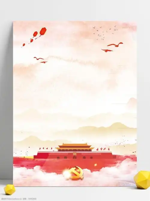 彩绘天安门党建背景设计