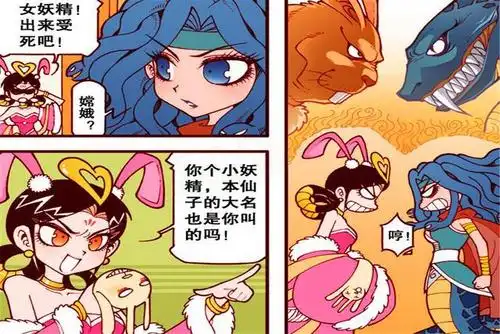 大话降龙:美杜莎莎和嫦娥互殴,原因只是为了争夺谁是天宫第一美