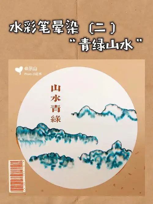 儿童美术  #幼儿园作业  #水彩笔  #儿童手工 #山水画  #儿童山水画