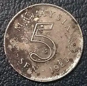 马来西亚1982年5分铜镍币, 16mm,三幺幺外国硬币收藏,亚洲钱币