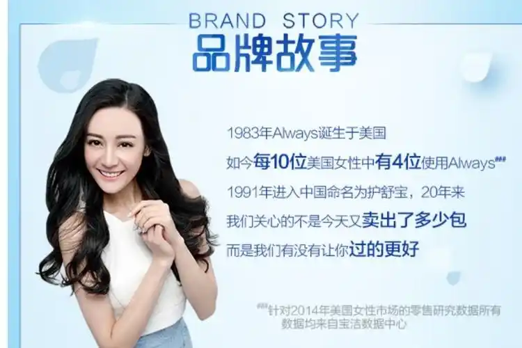 护舒宝全球首款液体卫生巾,超乎您的想象!