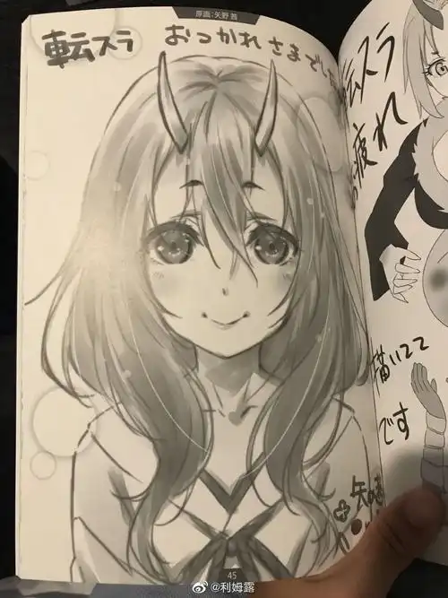 c96上朋友帮买的转生史莱姆お疲れ様本