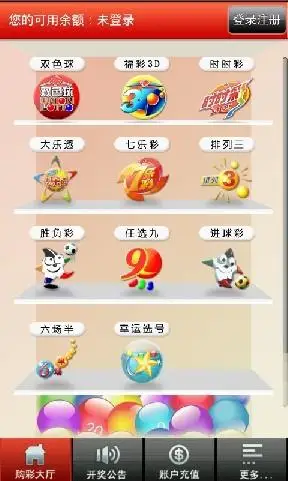 91彩票app下载_91彩票安卓版下载v2.0_求知软件网