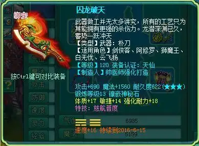 《神武2》120封系装备赏 pk专用多特技