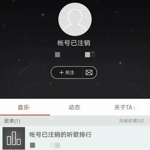 这些个汉字组成到一块,灰色的头像和很简单的五个字账号已注销,无