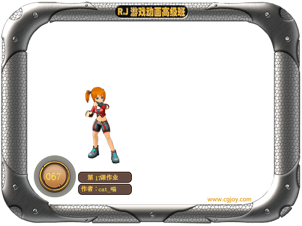 连击-游戏动画第十期第十七课-cgjoy动画学院 - cgjoy