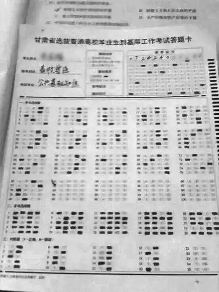 考生从考场拍摄出来的答题卡和试卷.