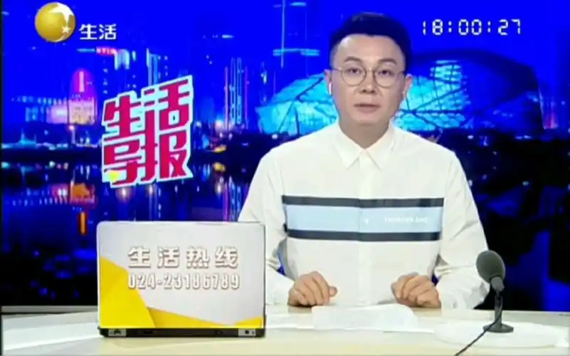 辽宁广播电视台生活频道生活导报片头片尾20200831