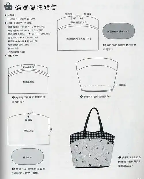 多款布艺包包裁剪图分享, 款款精致漂亮, 适合新手小白的教程