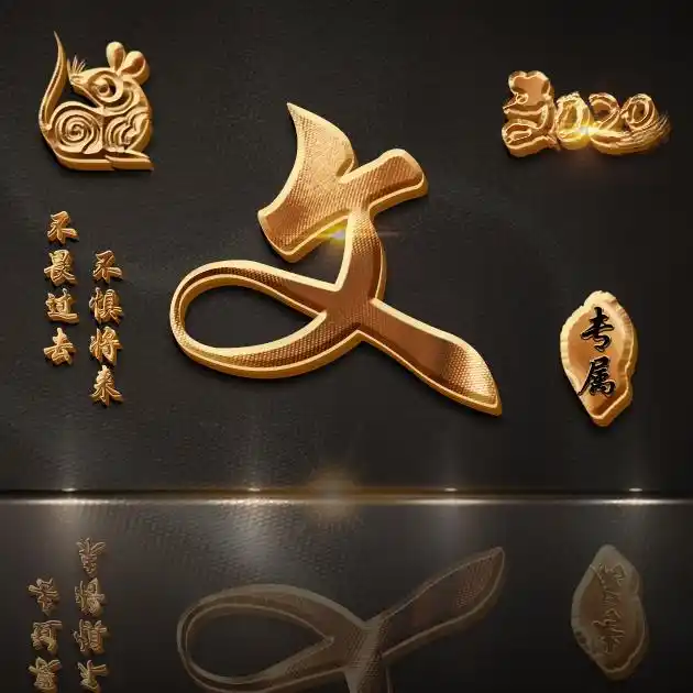 【编号b021】47张姓氏图,不畏过去不惧将来