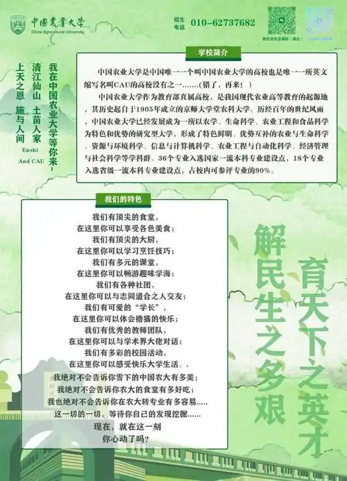 中国农业大学2024寒假"薪火相传"活动总结(7)_回访_湖北_第一中学