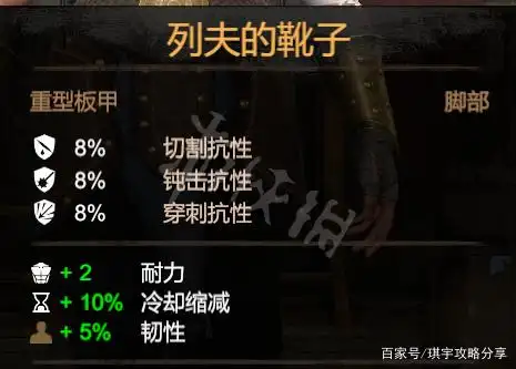 《黑荆棘角斗场》怎么100冷却缩减?100%冷却缩减装备分享