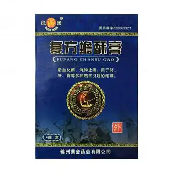 象王复方蟾酥膏