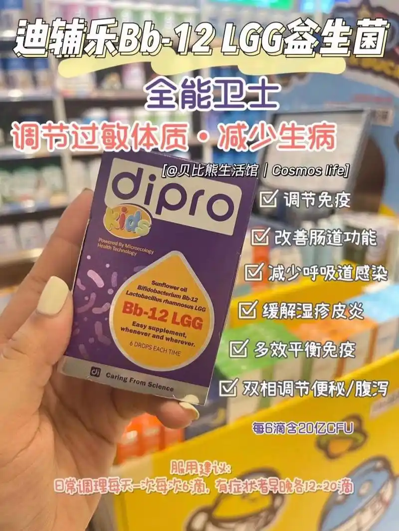 迪辅乐bb12 igg调理肠道改善过敏增强免疫 01迪辅乐bb12 lgg 维护