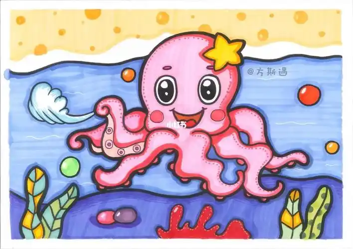儿童画快乐的章鱼