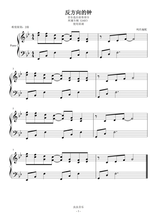 22反方向的钟右手双音与两个降号的调号