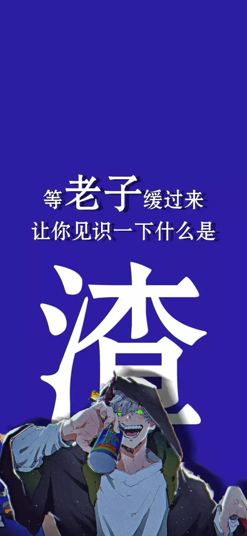 全面屏手机壁纸|抖音文字壁纸精选