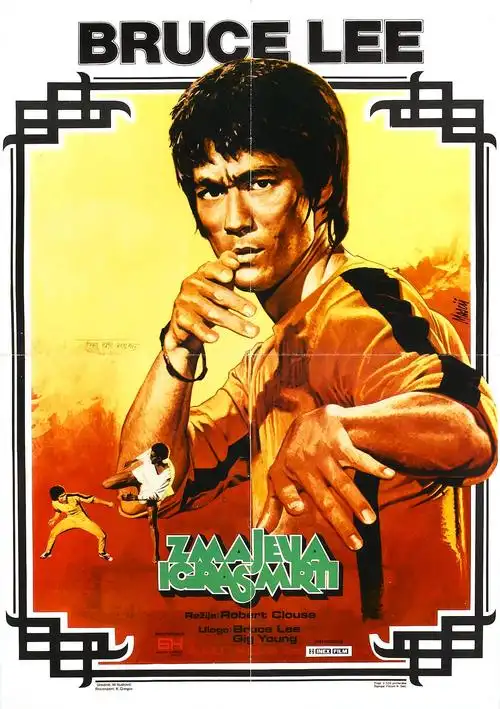 李小龙的一张海报是一张侧身的双手抬起目视前方很酷,谁知道,麻烦告知