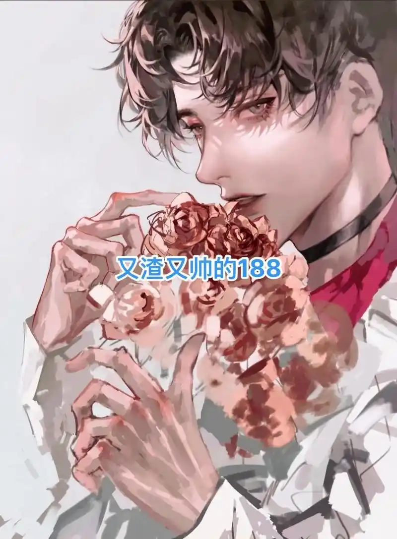 我想要各位手机里的188表情包#水千丞188男团 #动漫头像 - 抖音