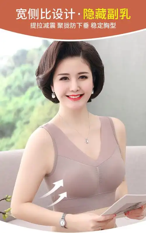 好品质女士中年妈妈内衣中老年妈妈聚拢无钢圈胸罩女背心式加侧收副乳