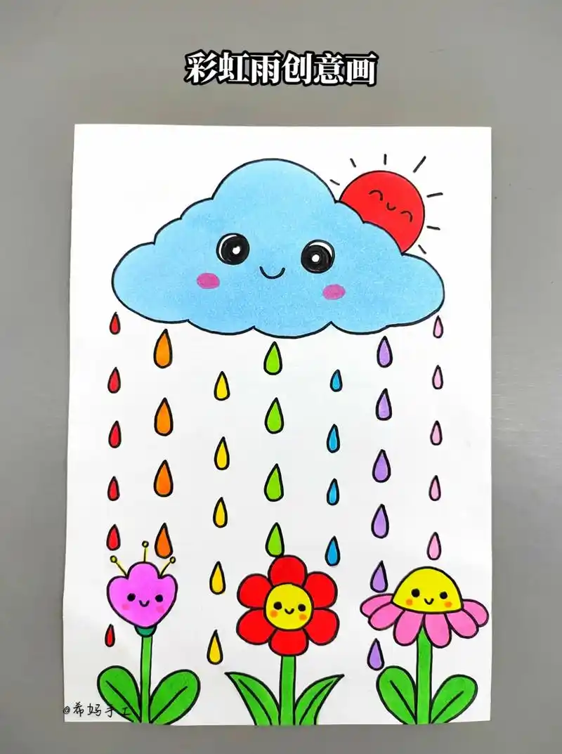 彩虹雨儿童画!一起来画美丽的彩虹雨吧,简单又好看,快来试试吧 - 抖音