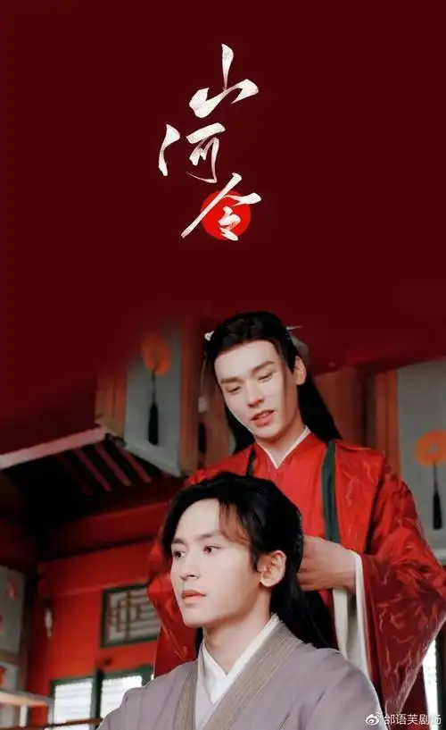 山河令将在日本播出预告片略显中二但不妨碍它火到海外