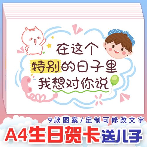 大尺寸生日快乐祝福贺卡幼儿园小孩子儿童创意个性可爱卡片可定制