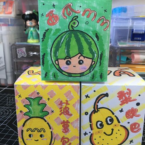 小学生自制 水果系列盲盒 3个只要39.9 超发算【15天内发货】