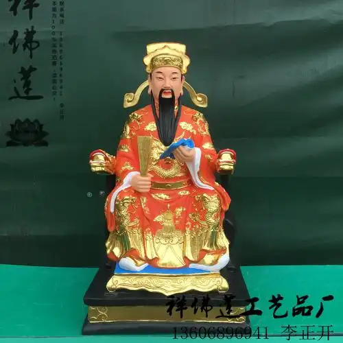 树脂佛像寺庙祠堂工艺品摆件 24寸,36寸彩绘贴金城隍爷像