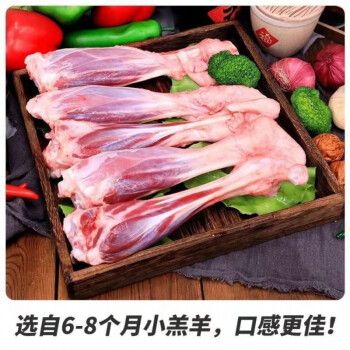 肉羊前小腿羊肉批发生羊腿羊棒骨羊前腱烧烤刷锅食材恺蒂鲜小羊腿五斤