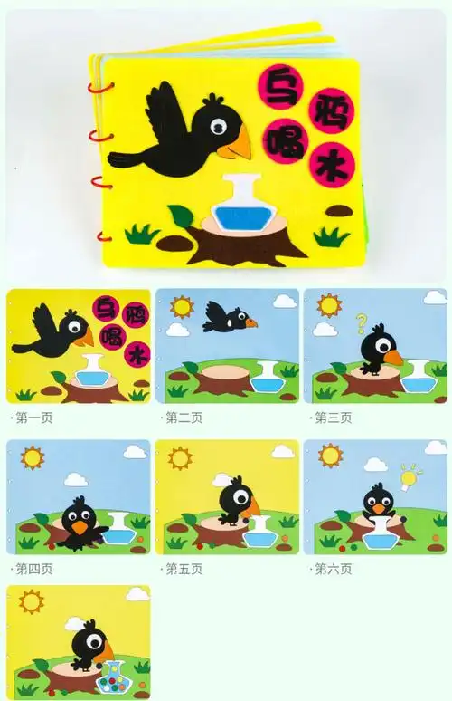 自制绘本儿童幼儿园子手工绘本制作材料包不织布手绘故事书j 太阳城堡