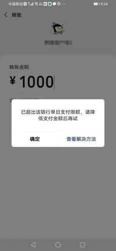 哪个老哥来个微信日交易限额的图片感激不尽谢谢了帮帮忙谢谢
