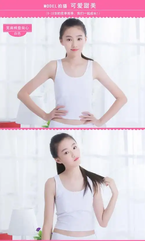 女生小背心中学生中长款女童发育期小背心9121315岁初中生夏学生儿童