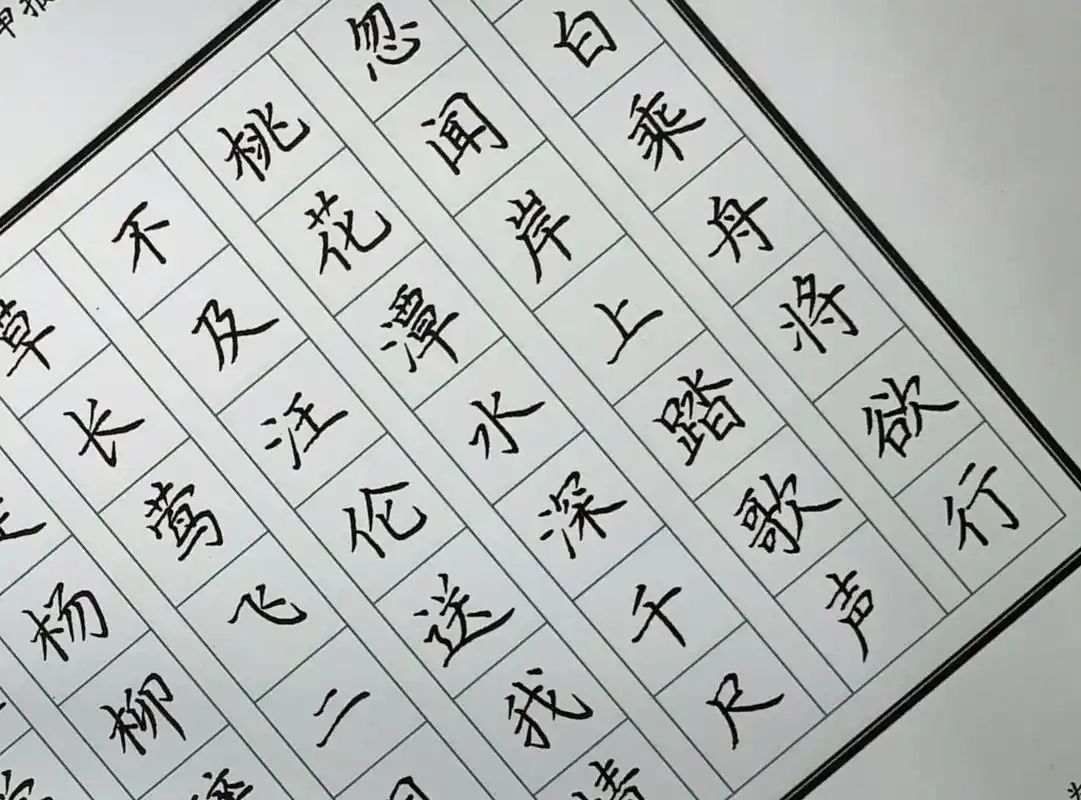 七言古诗 硬笔书法作品 硬笔书法作品  小学必背古诗  《村居》《赠