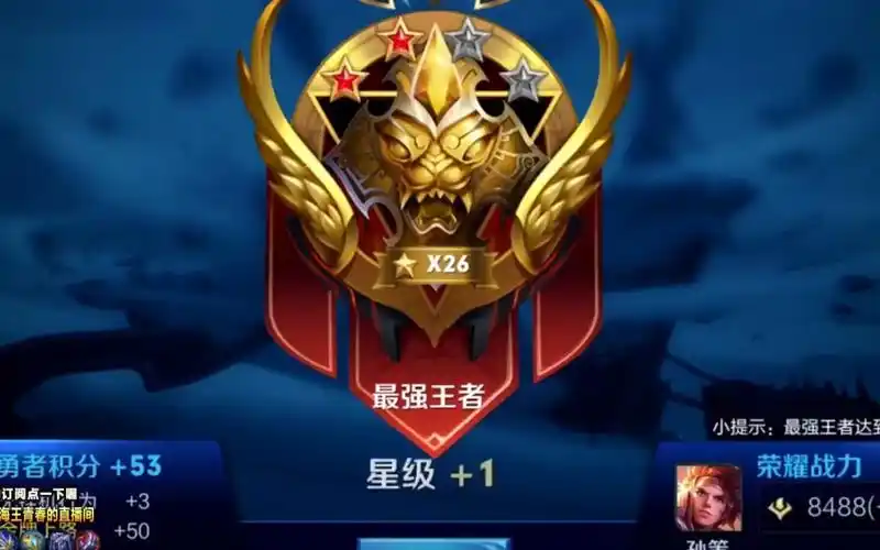 王者荣耀:国服第一孙策!26星 标准逆风翻盘教学模板!