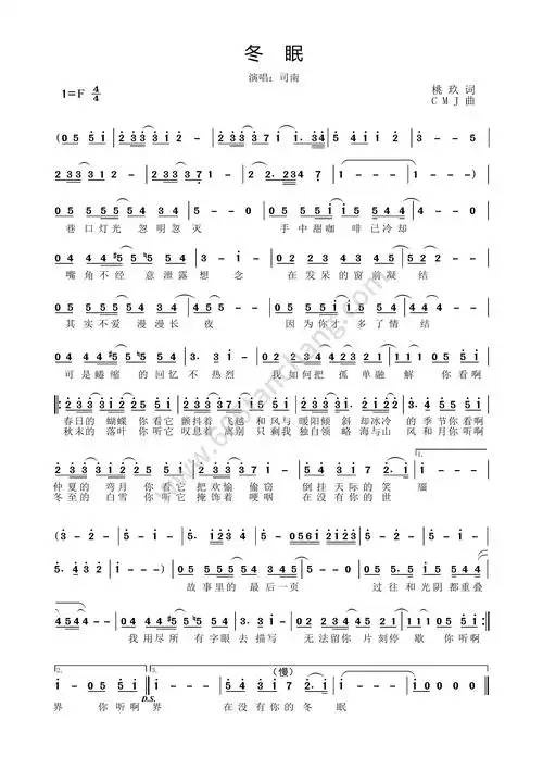 司南《冬眠》免费高清歌谱 简谱 流行弹唱网