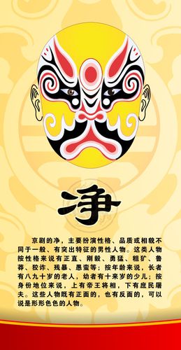 756海报印制展板写真喷绘972校园文化生旦净末丑戏曲京剧脸谱4