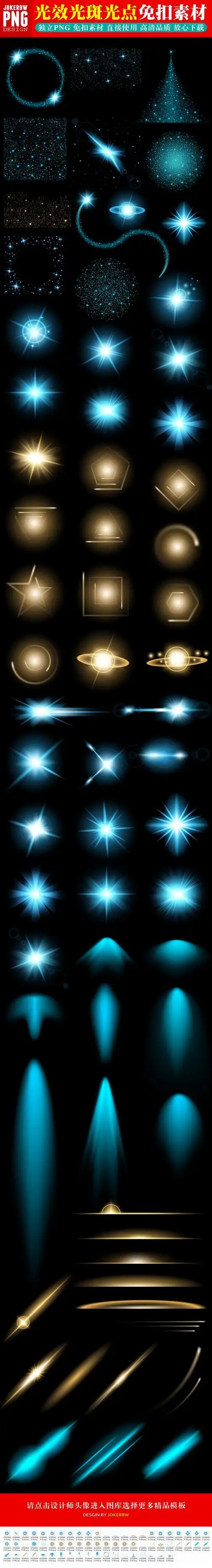 光效素材光斑素材灯光png免扣图片素材