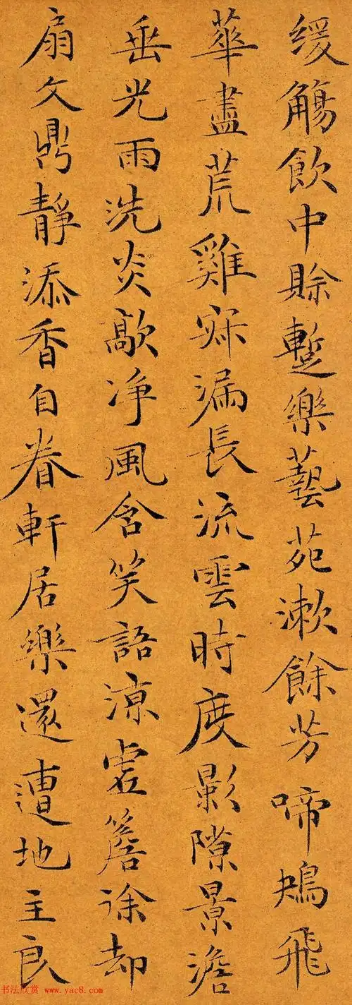 文徵明楷书大图欣赏《偶适溪楼帖》