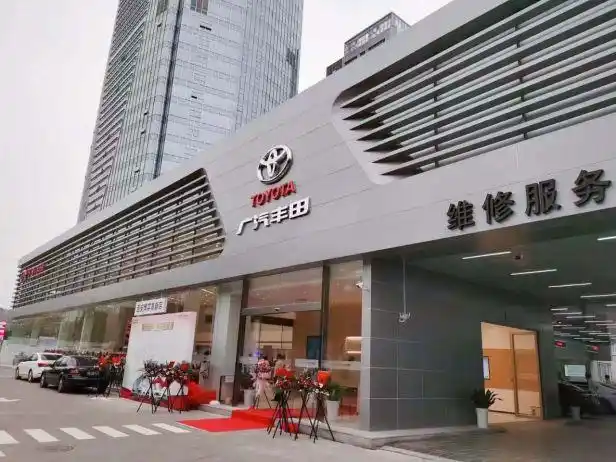 《重装开业 焕新出发》广汽丰田博弈高新店内重装盛典圆满成功|4s店