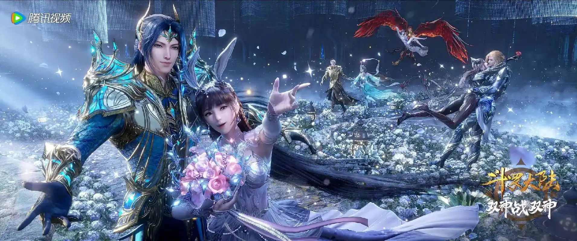 史莱克七怪的神装和婚礼装@斗罗大陆 - 抖音