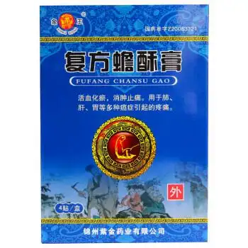 象王复方蟾酥膏4贴盒5盒装