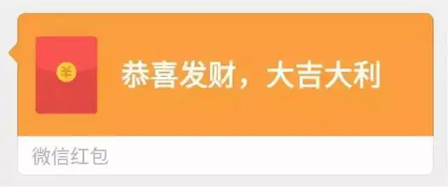 菱形微信红包来了一次能加4个表情包