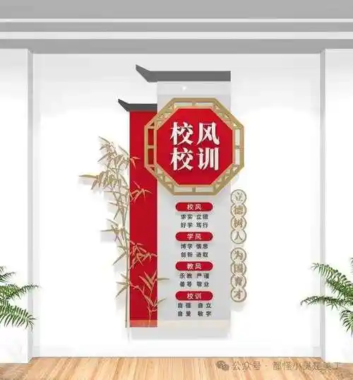 2024年最新校园学校文化墙设计效果图