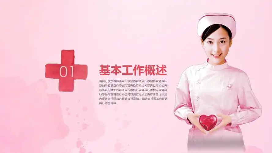 512白衣天使护士节ppt模板_word文档在线阅读与下载_免费文档