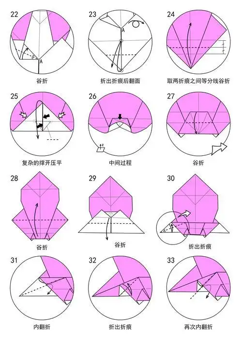 折纸金鱼步骤图解儿童手工金鱼折纸金鱼手工折纸方法图解diy简单折纸