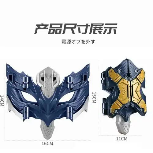 眼镜泰迦火花戒指召唤器奥特曼面具套装托雷基亚奥特曼变身器两奥特曼