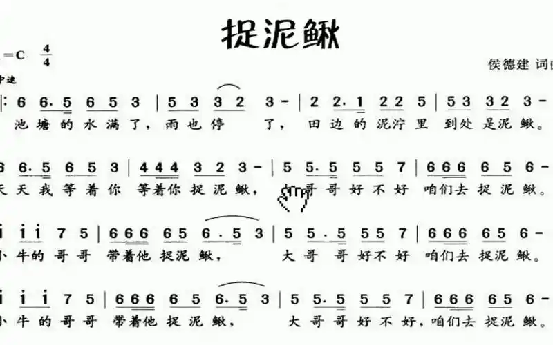 简谱视唱《捉泥鳅》,逐句讲解领唱,带你轻松学唱谱